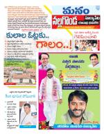 Nalgonda/Yadadri/Suryapet