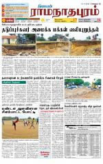 Madurai-Ramnad Supplement