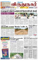 Virudhunagar-Madurai Supplement