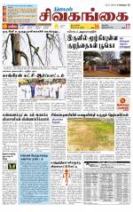 Sivagangai- Madurai Supplement