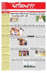 Epaper Daily Aashiana