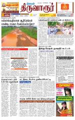 Thiruvarur-Trichy Supplement