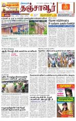 Thanjavur-Trichy Supplement