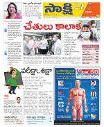 Chittoor District