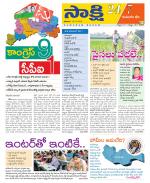 Komaram Bheem District