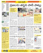 Medak Constituencies