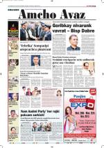 Amcho Avaz