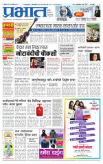 पिंपरी-चिंचवड आवृत्ती