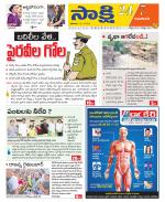 Guntur Amaravathi District