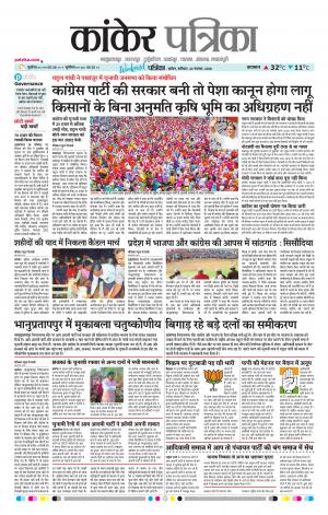 Kankar Patrika