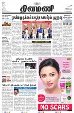 Dinamani - Thoothukudi