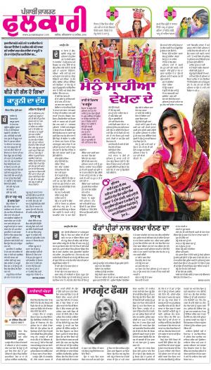 SUPPLEMENT: Punjabi jagran News : 10th November 2018