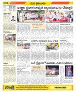 Krishna Constituencies