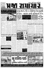 prajasamachar 23-11-2013