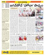 Vijayawada City Constituencies