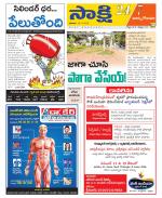 East Godavari District