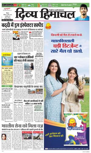 Divya Himachal Shimla