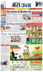 Divya Himachal Dharamsala +Mera Una +Aastha