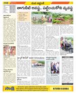 Prakasam Constituencies