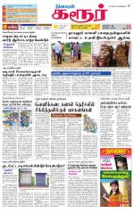 Karur-Trichy Supplement