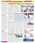 East Godavari Divisions