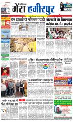 Divya Himachal Dharamsala+Mera Hamirpur +Aastha