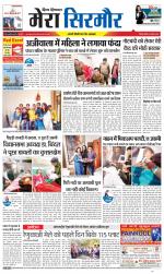 Divya Himachal Shimla+Mera Sirmour +Aastha 