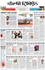 Punjabi Tribune