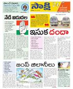 Jayashankar District