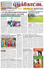 Pudukkottai-Trichy Supplement