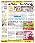 Anantapur Constituencies