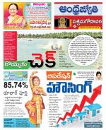 West Godavari District