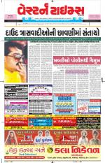 Ahmedabad Gujarati (Morning Daily)