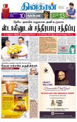 Madurai  Main 