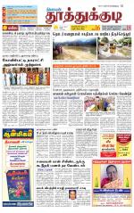 Tuticorin-Tirunelveli Supplement