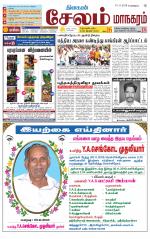Managaram-Salem Supplement