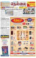 Nellai District-Tirunelveli Supplement