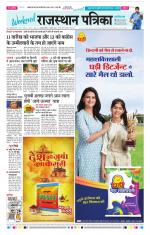 Jodhana Patrika