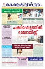 KeralaVartha