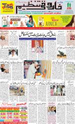 farooqui Tanzeem- Patna