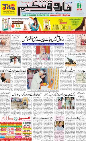 farooqui-tanzeem-patna-10.11.2018