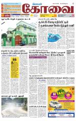 Coimbatore Supplement