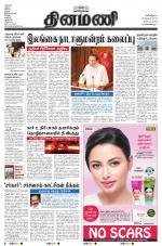 Dinamani - Nagapattinam