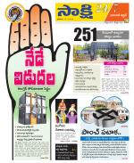 Hanamakonda District