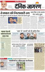 Dainik Jagran