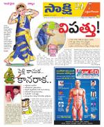 West Godavari District