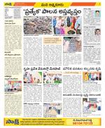 SPSR Nellore Constituencies