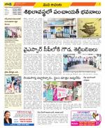 West Godavari Constituencies