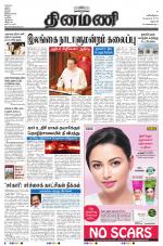 Dinamani - Dharmapuri