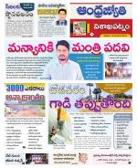 Visakhapatnam District